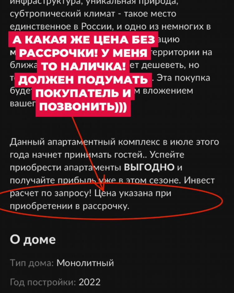 Доска объявление в сочи
