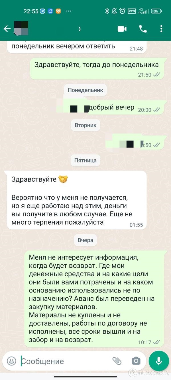 Доска объявлений 55