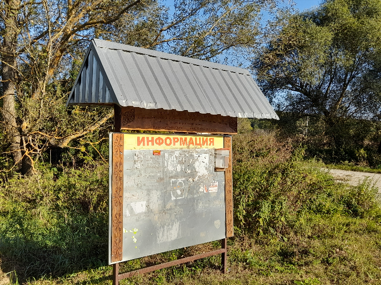 Доска объявлений 73