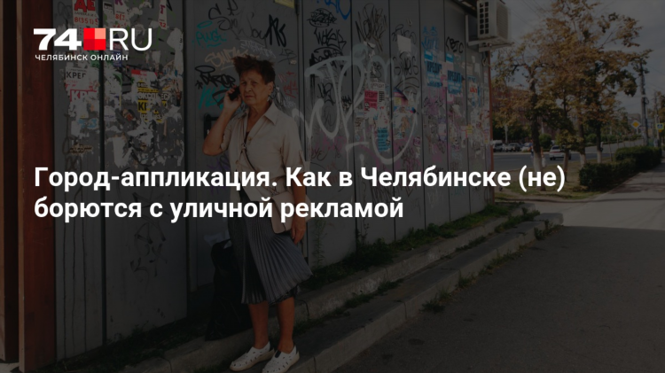 Доска объявлений 74 челябинск