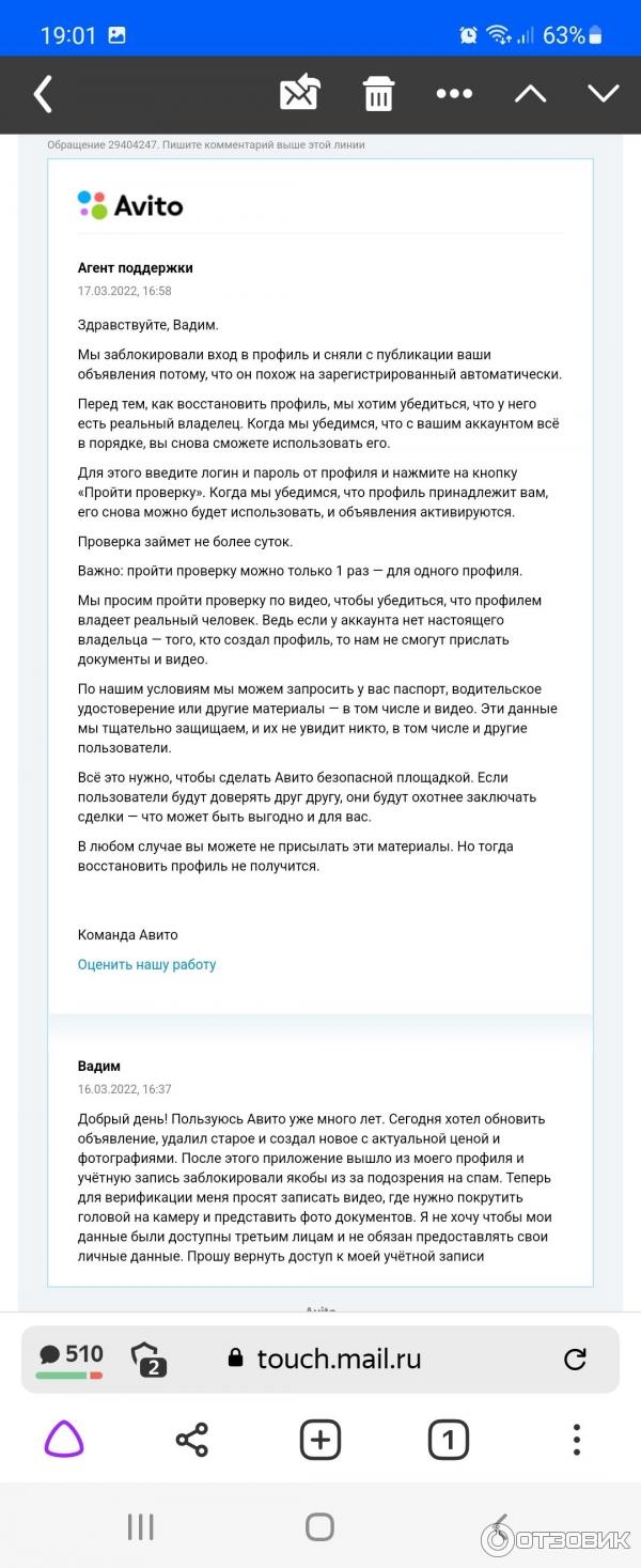 Доска объявлений авито асино