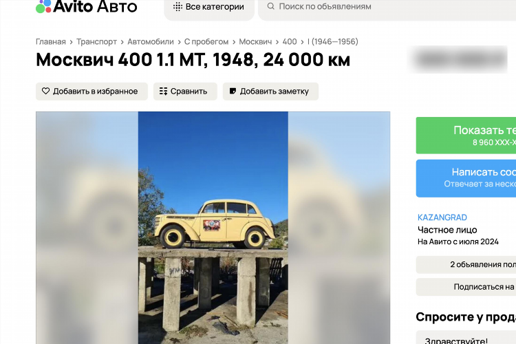 Доска объявлений авито бокситогорск