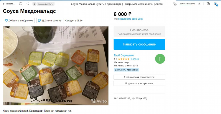 Доска объявлений авито куплю