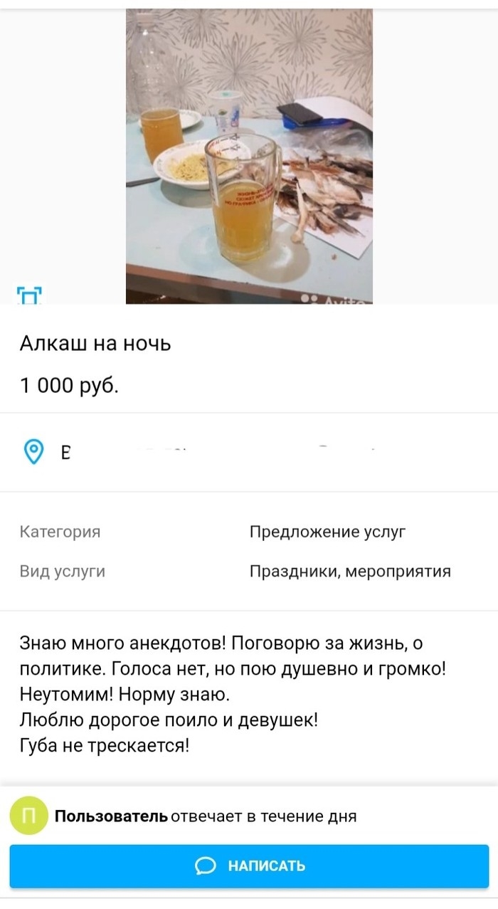 Доска объявлений авито пушкино