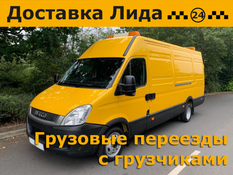 Доска объявлений авто перевозки