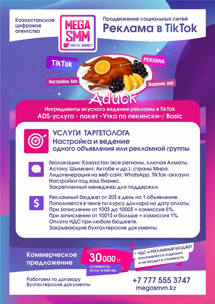Доска объявлений бизнес и сервис
