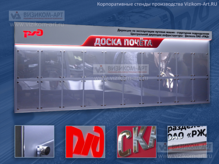 Доска объявлений доска почета