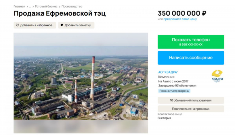 Доска объявлений ефремов тульской
