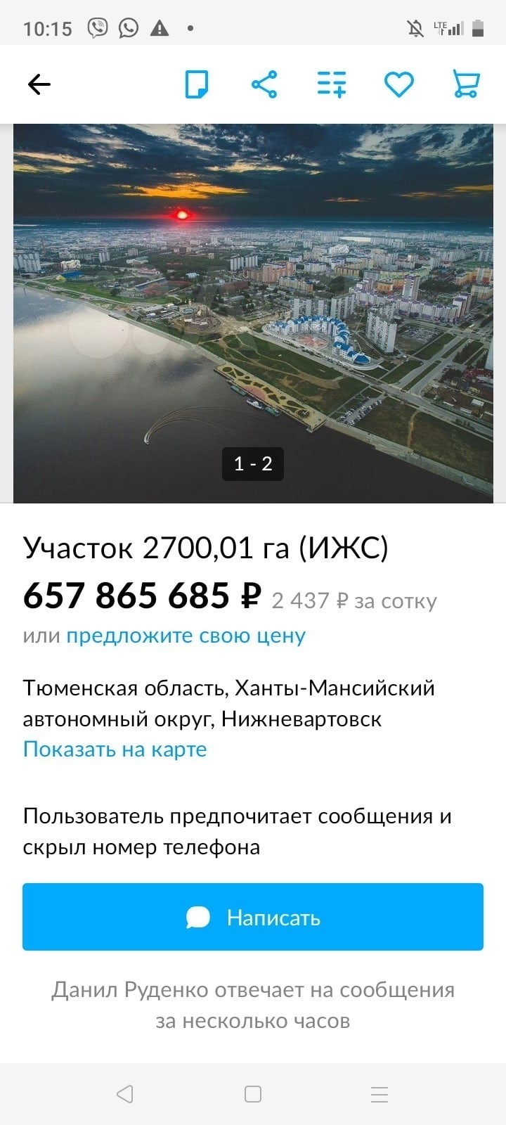 Доска объявлений город нижневартовск