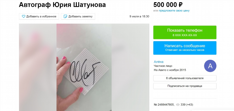 Доска объявлений ярославля