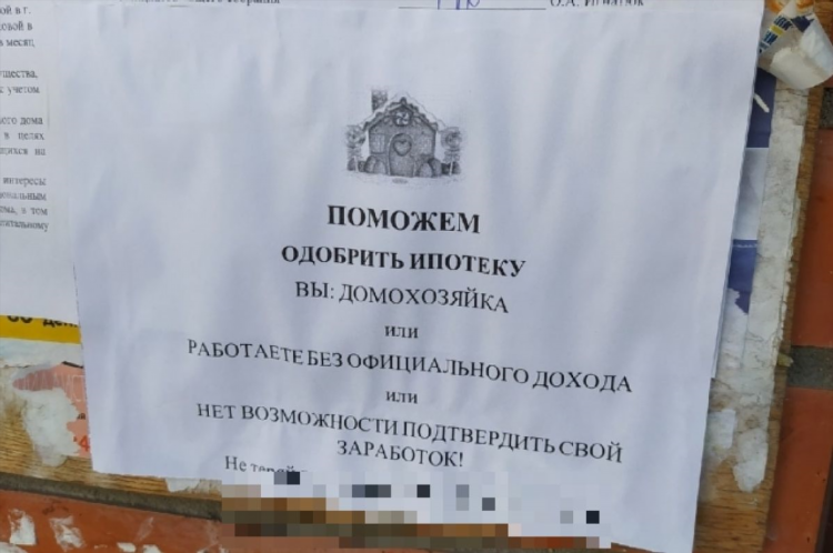 Доска объявлений интерес