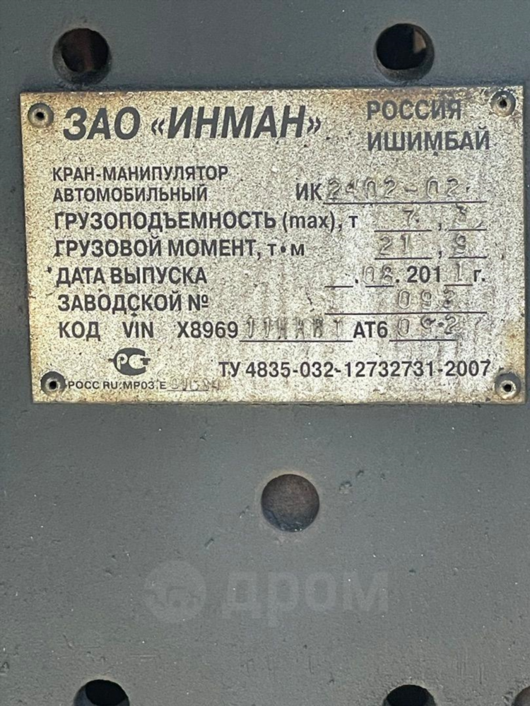 Доска объявлений ишимбай