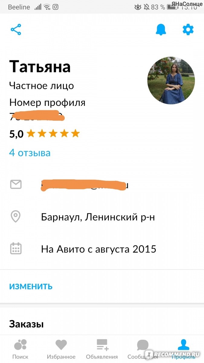 Доска объявлений из рук в руки барнаул