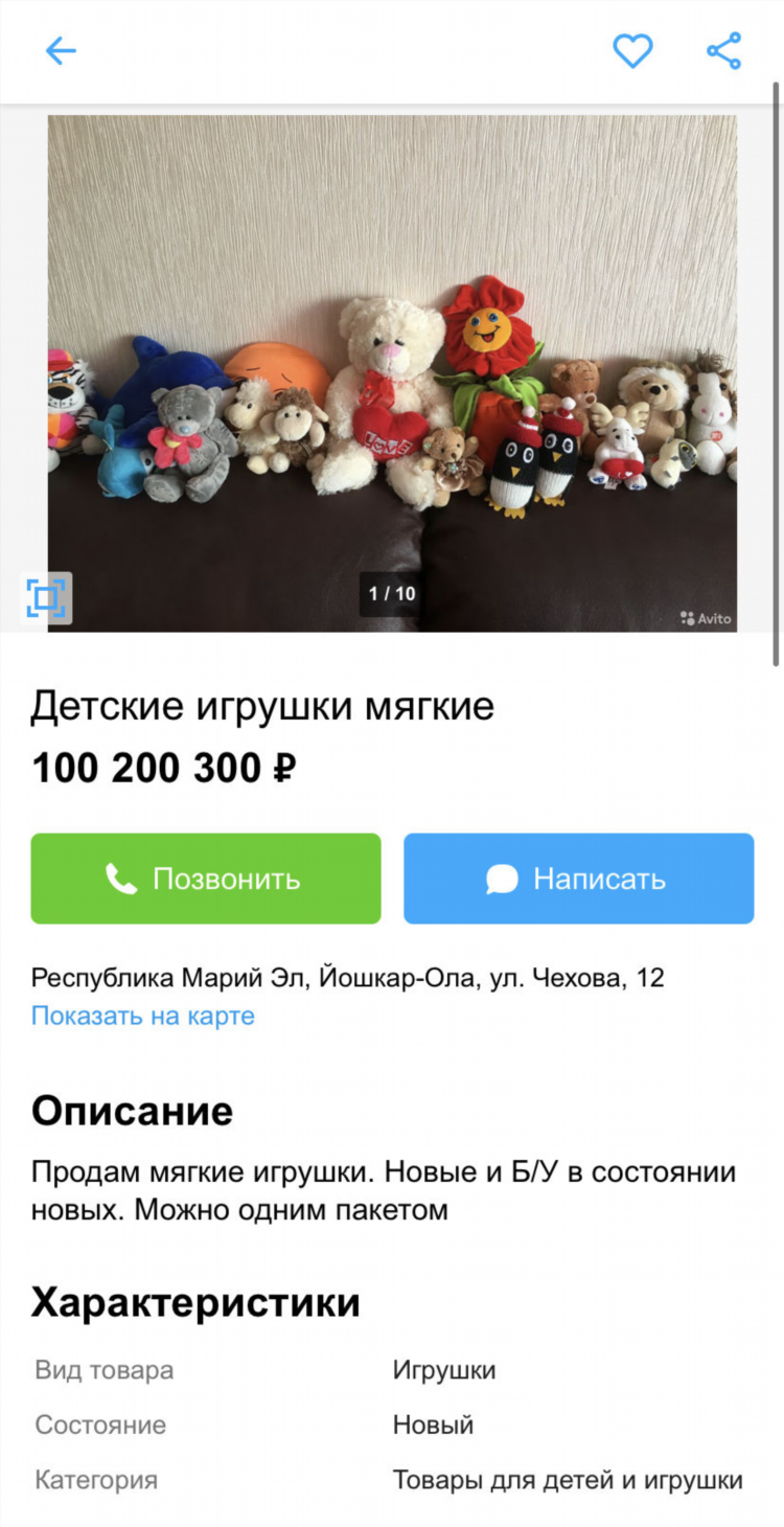 Доска объявлений ханты мансийск авито