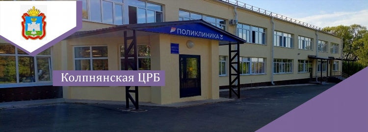 Доска объявлений колпна орловской области