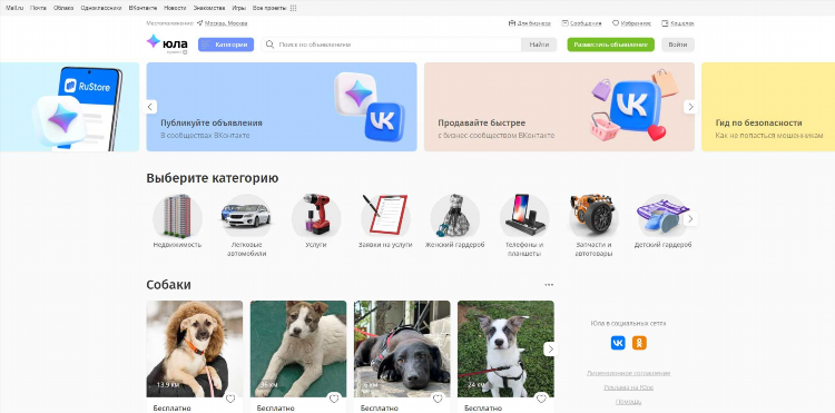 Доска объявлений краска куплю