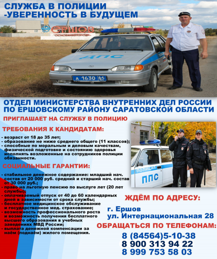 Доска объявлений красноармейск саратовской