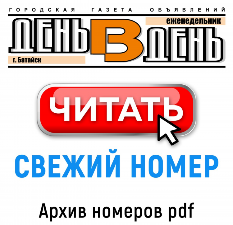 Доска объявлений краснодар знакомства