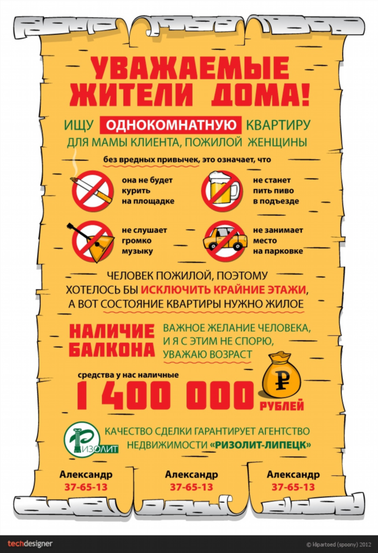 Доска объявлений купить квартиру