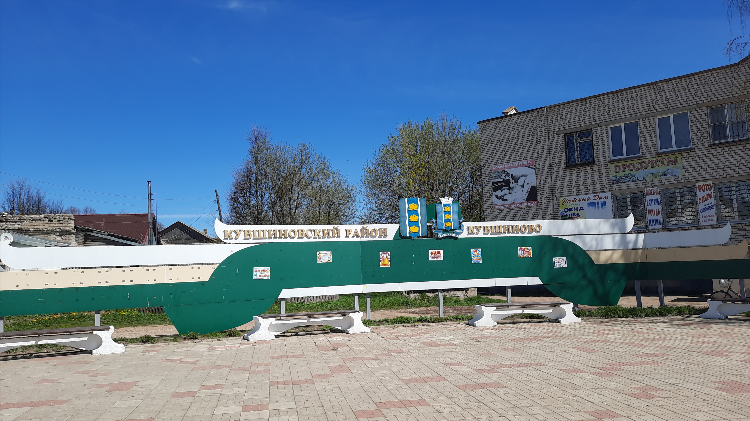 Доска объявлений кувшиново тверская область