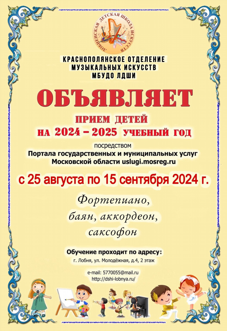 Доска объявлений лобня