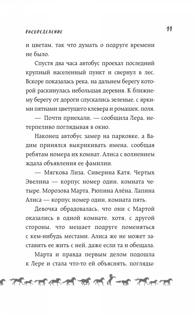 Доска объявлений луза