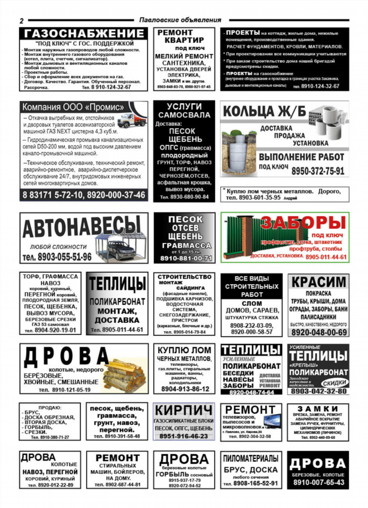 Доска объявлений москва подработка