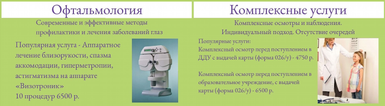 Доска объявлений москва услуги