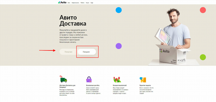 Доска объявлений на заказ
