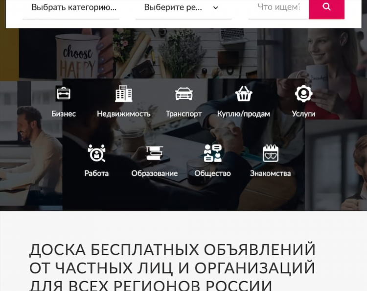 Доска объявлений net