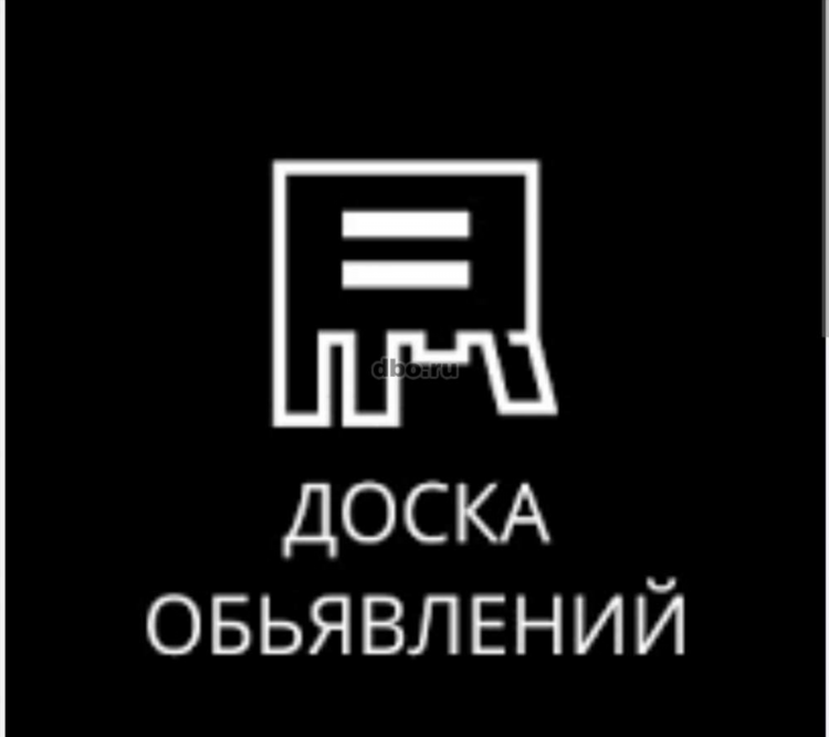 Доска объявлений новгородская область