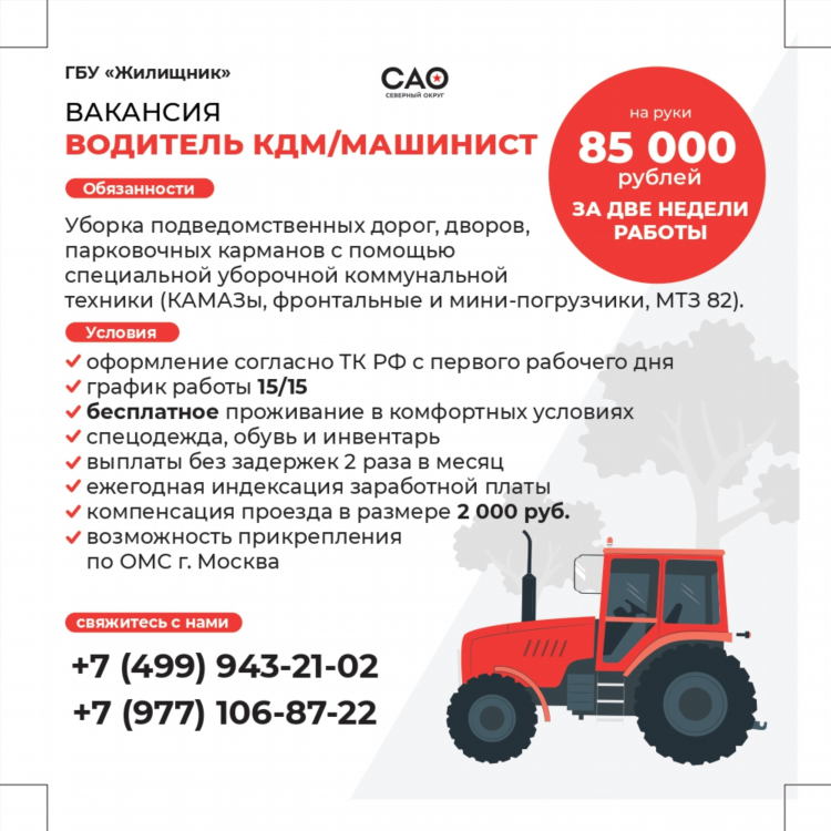 Доска объявлений обувь