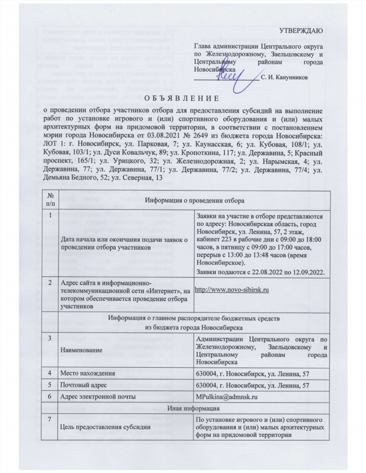 Доска объявлений оказание услуг