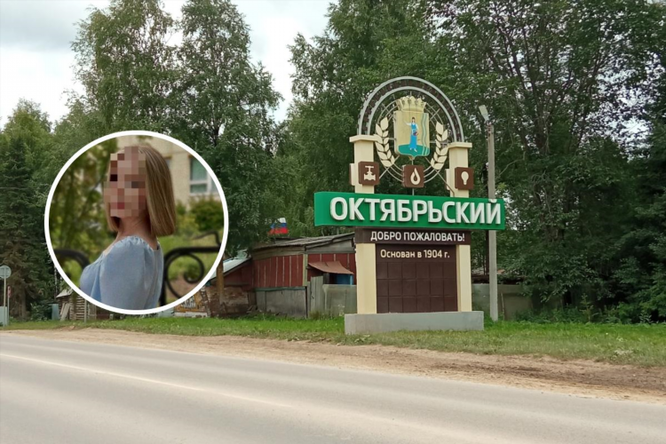 Доска объявлений октябрьский край