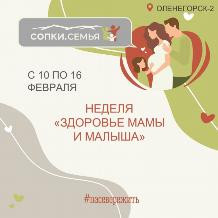 Доска объявлений оленегорск