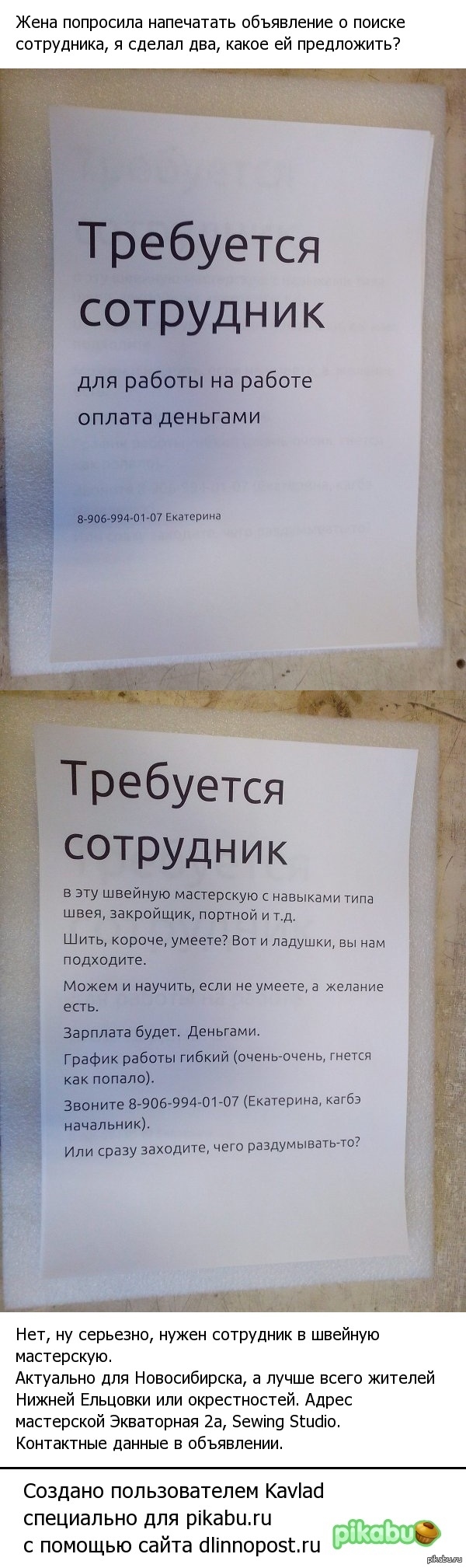 Доска объявлений от соискателей