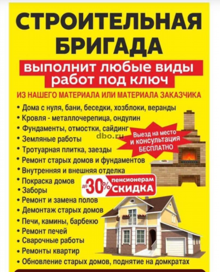 Доска объявлений отделка