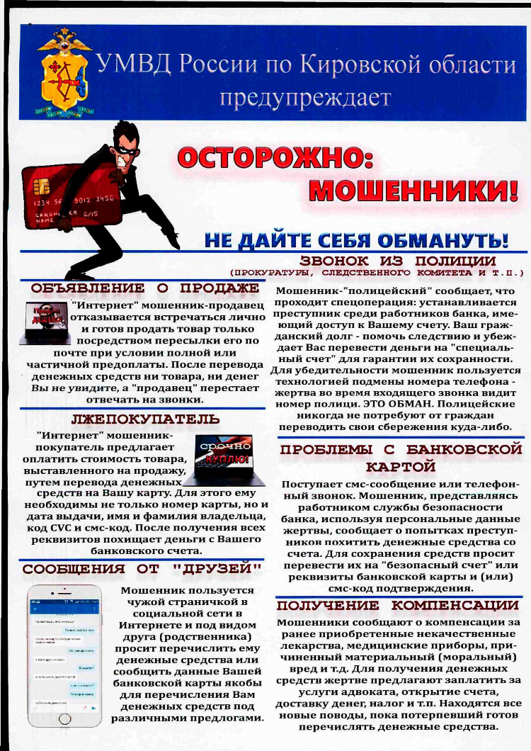 Доска объявлений отказываться