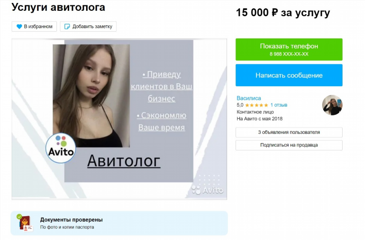 Доска объявлений по профессиям