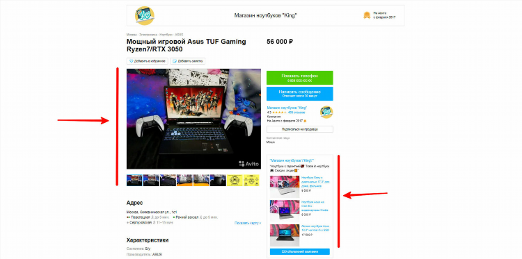 Доска объявлений похожие объявления