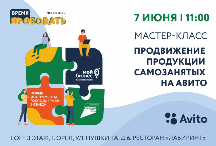 Доска объявлений продвинуть