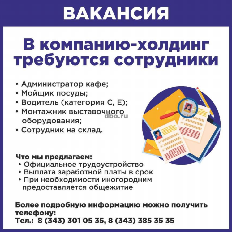 Доска объявлений работа в находка