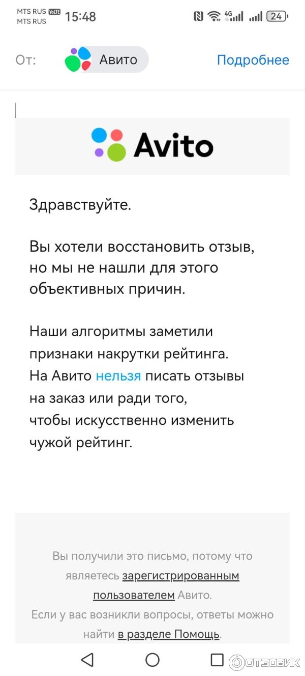 Доска объявлений рассылка объявлений