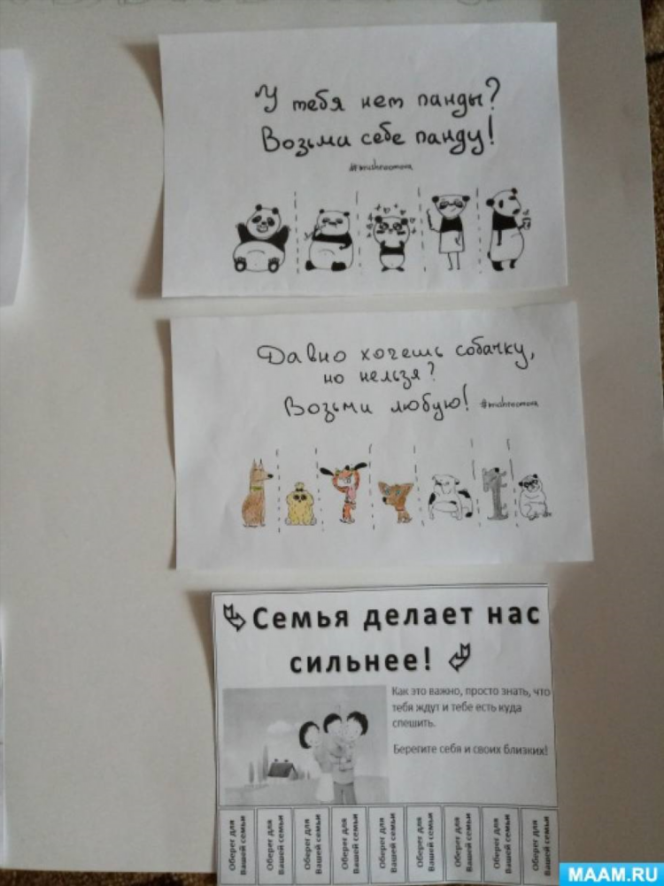 Доска объявлений размести бесплатно