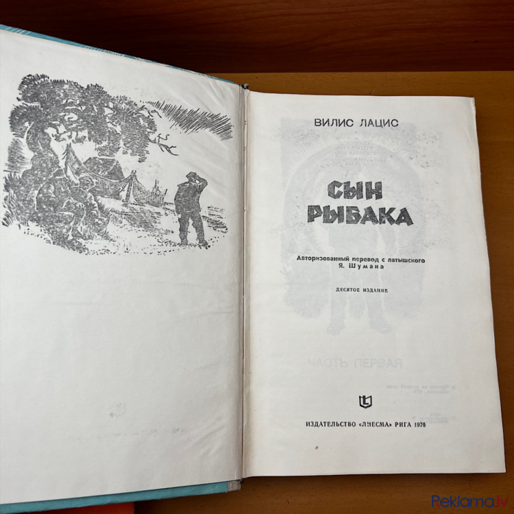 Доска объявлений рига латвия
