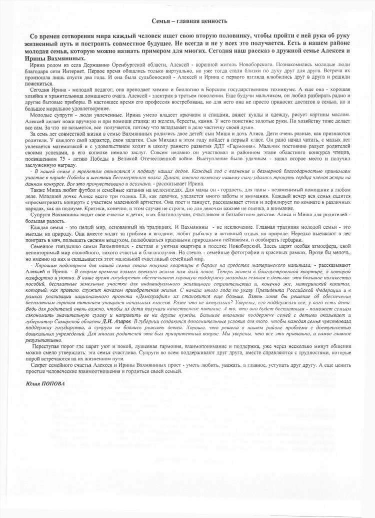 Доска объявлений род