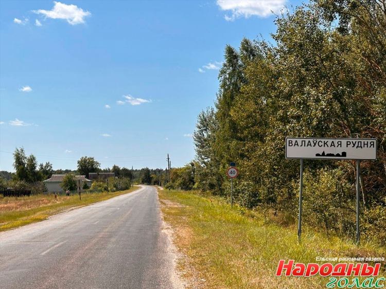 Доска объявлений рудня смоленская область