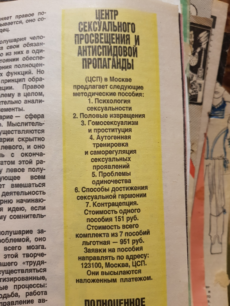 Доска объявлений с х