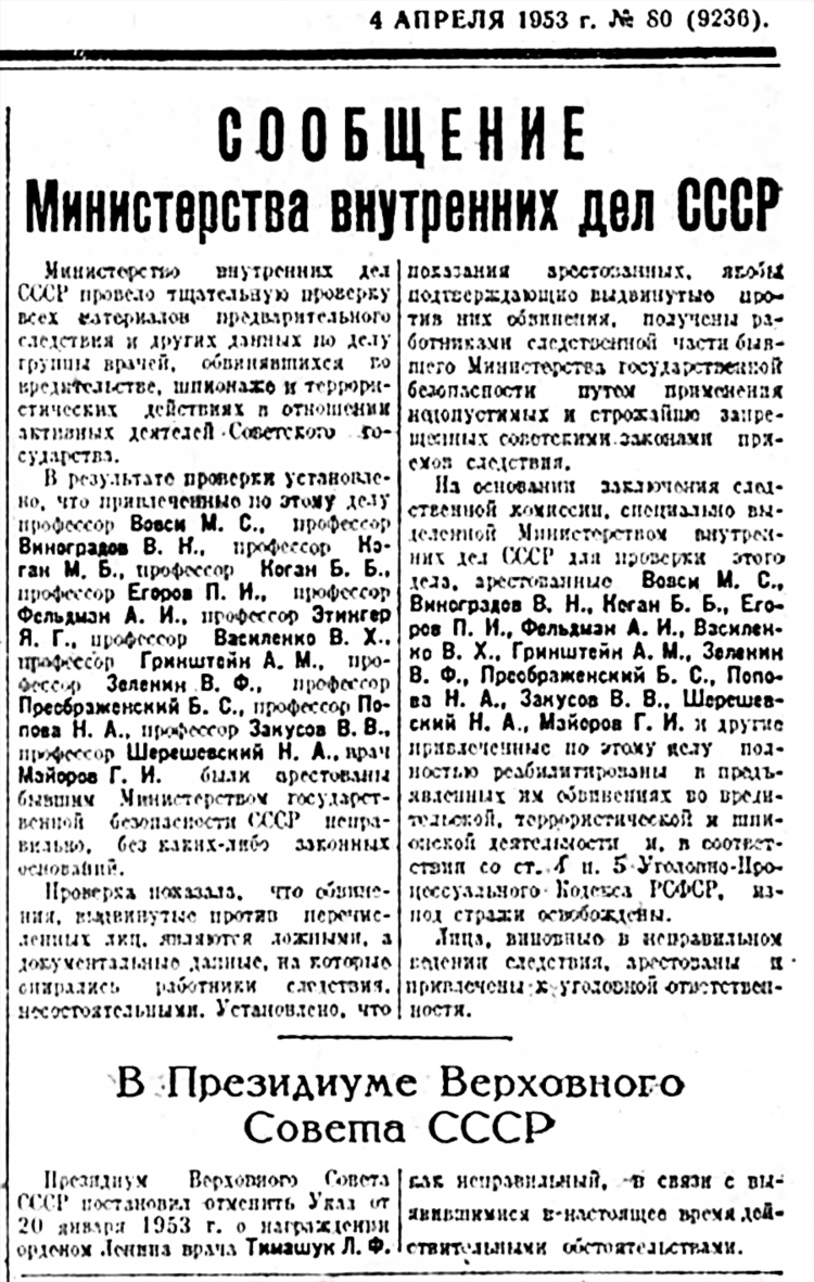 Доска объявлений ссср