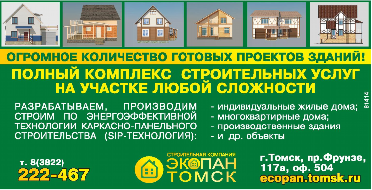 Доска объявлений строим